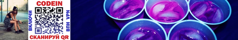 Кодеиновый сироп Lean Purple Drank  это как зайти  Новая Усмань 