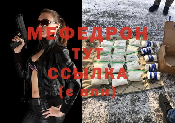 мефедрон мука Абинск